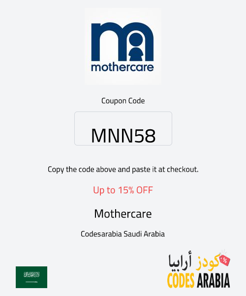 Mothercare Up to 15% OFF